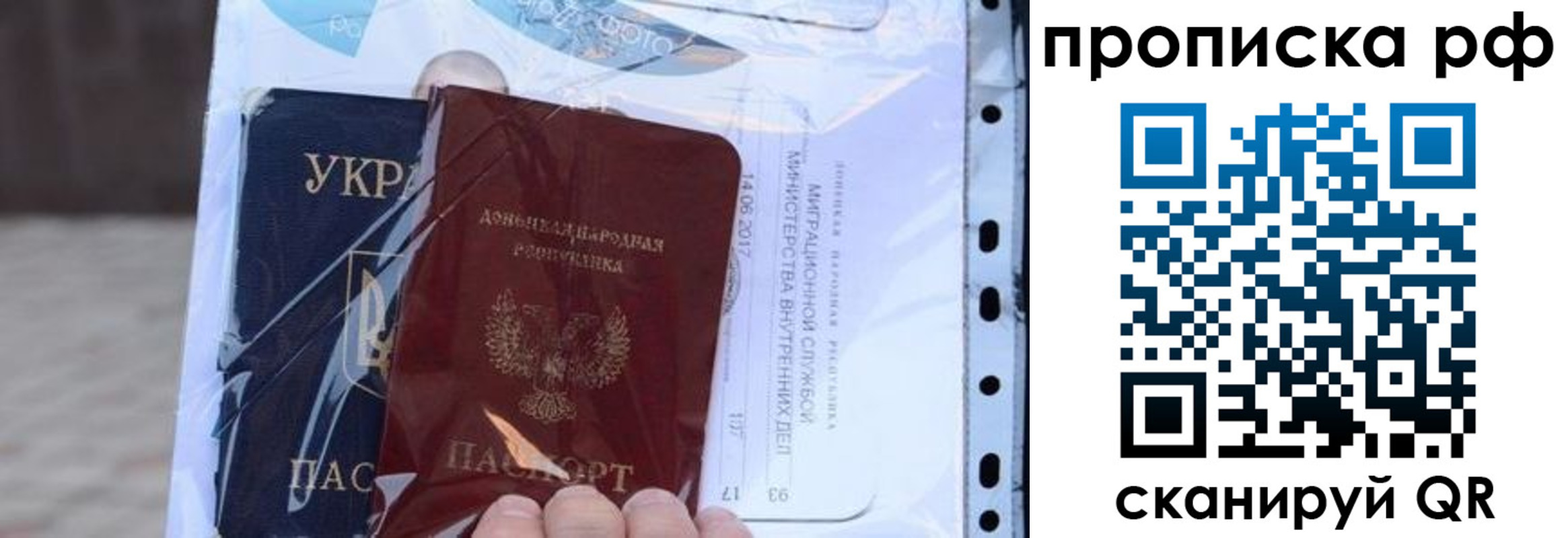 прописка от собственника в Татарстане