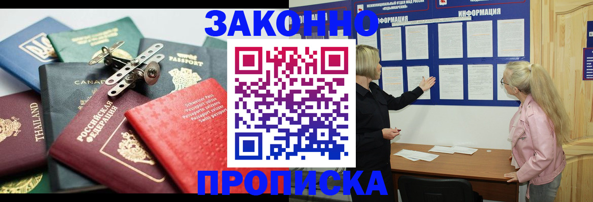 где прописаться в Татарстане